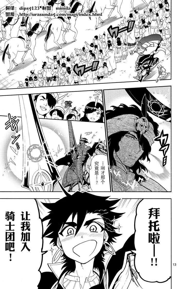 第 13 页