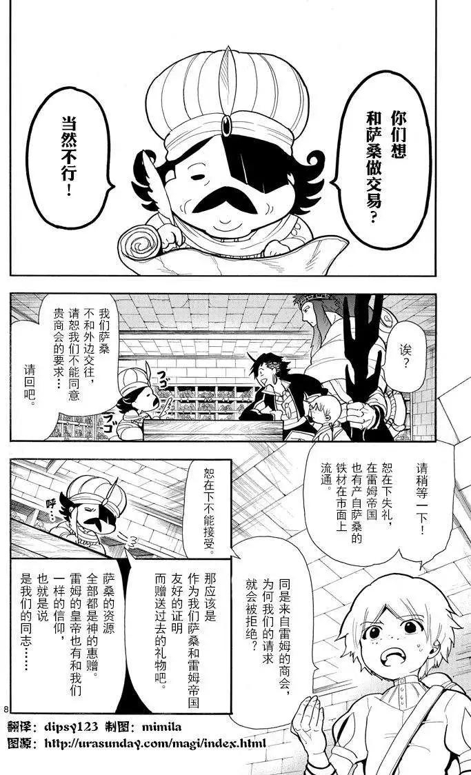 第 8 页