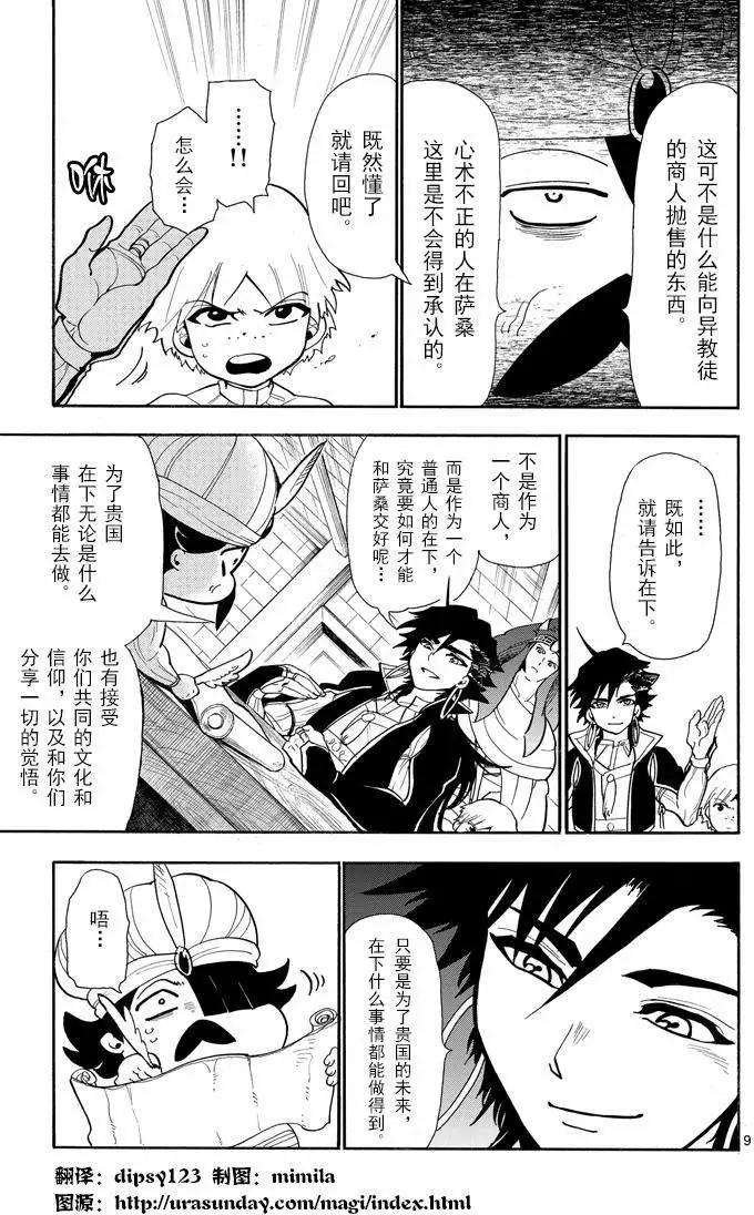 第 9 页