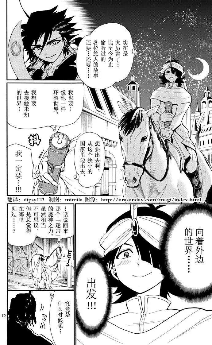 第 12 页