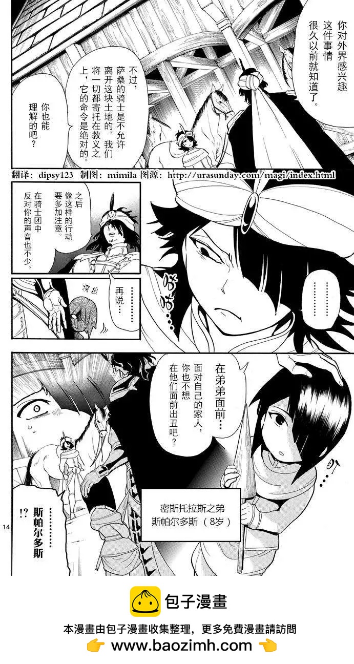 第 14 页