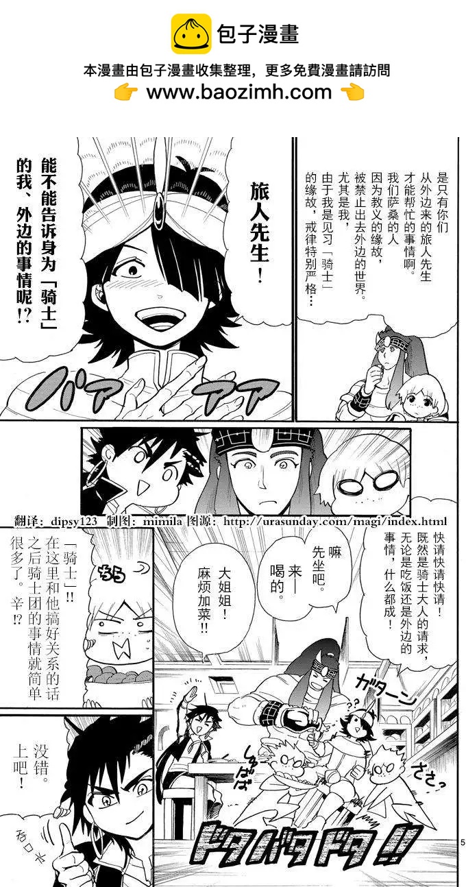 第 5 页