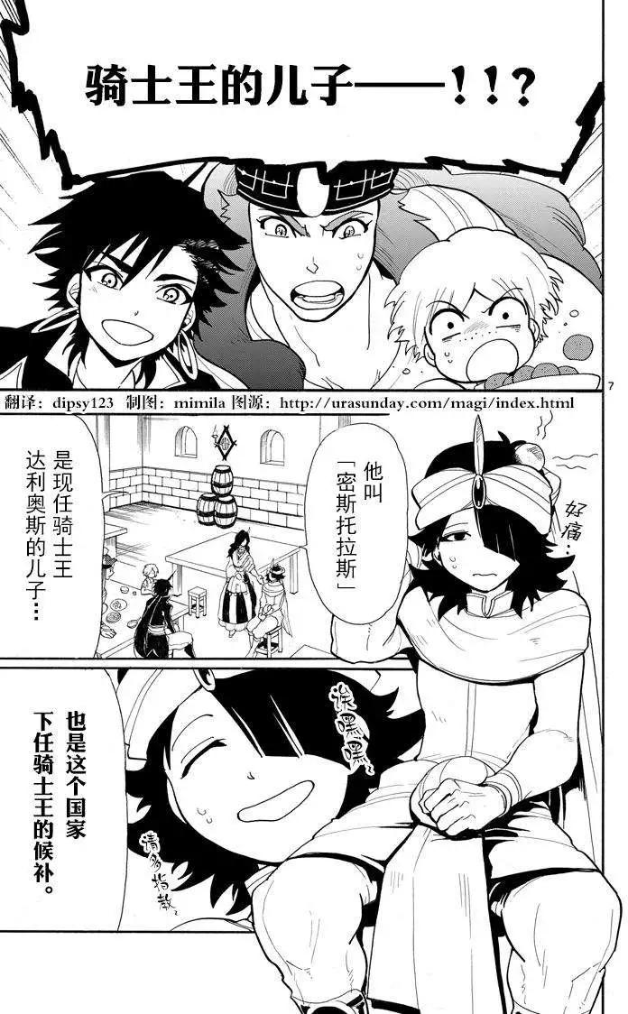 第 7 页