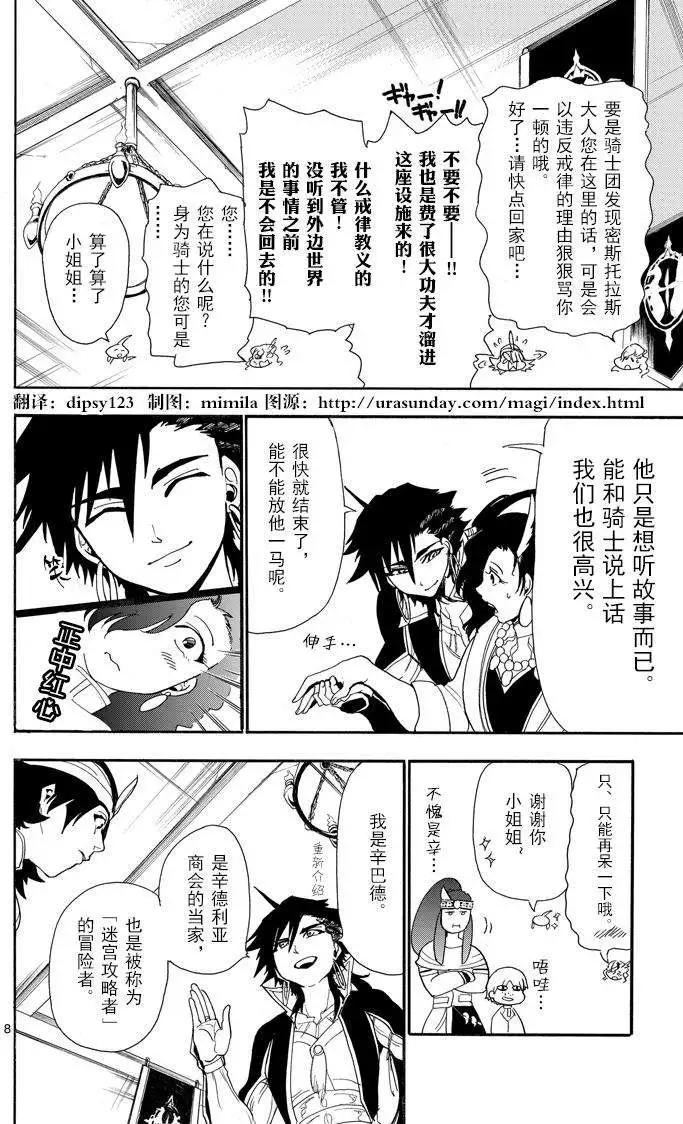 第 8 页