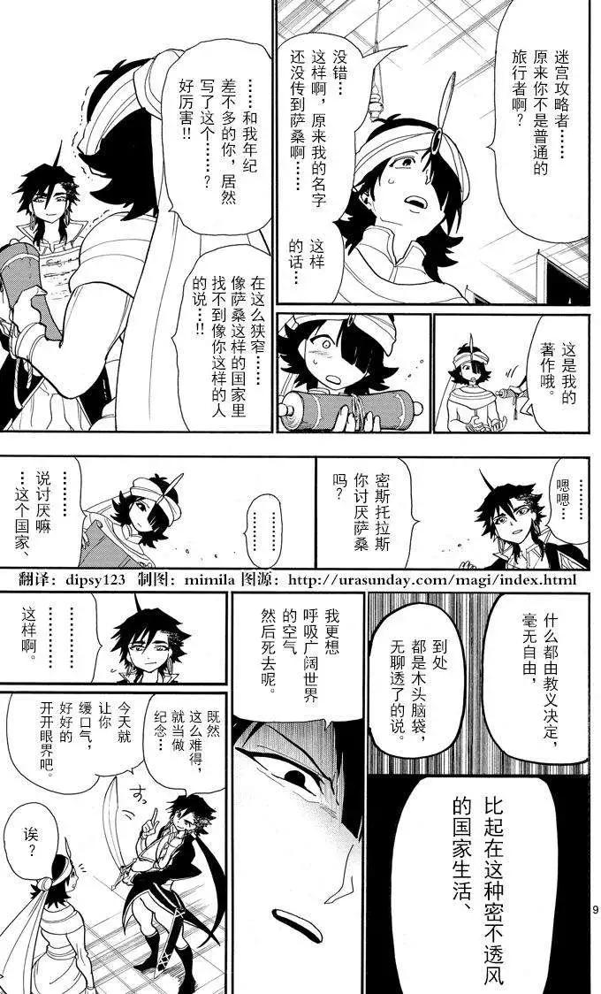 第 9 页