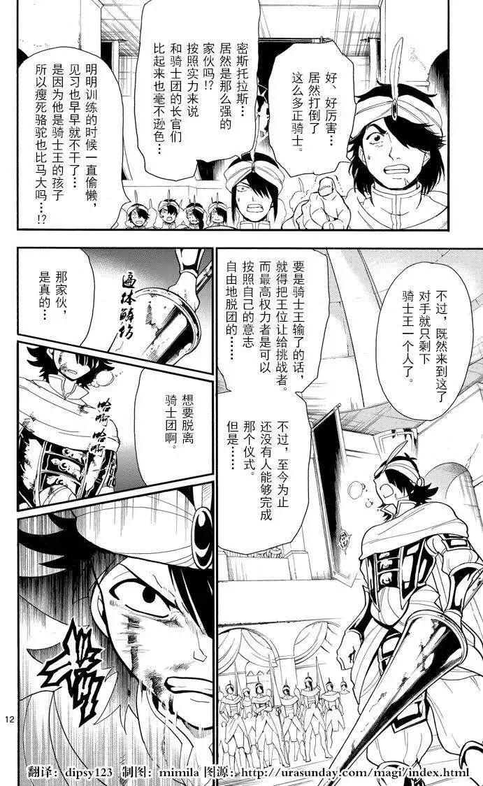 第 12 页