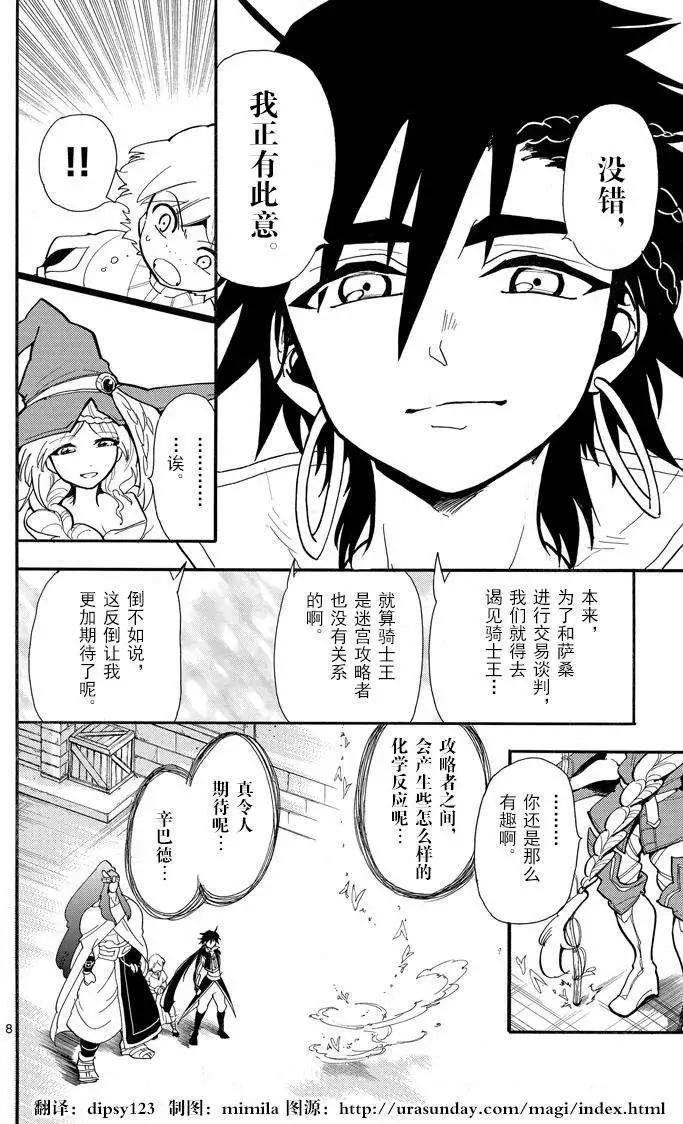 第 8 页