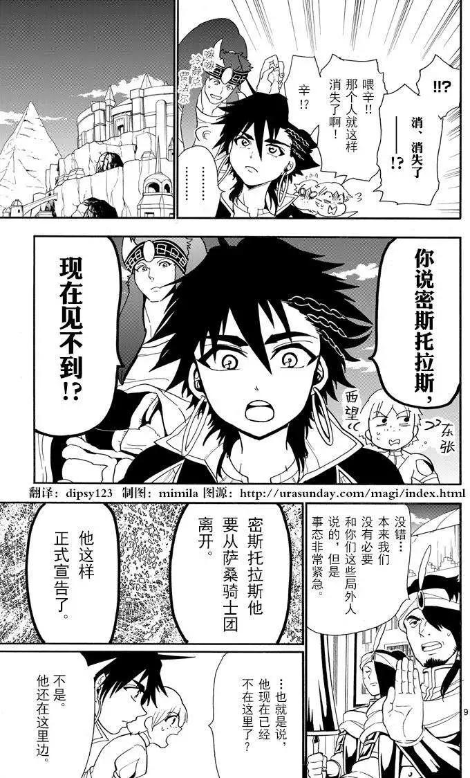 第 9 页