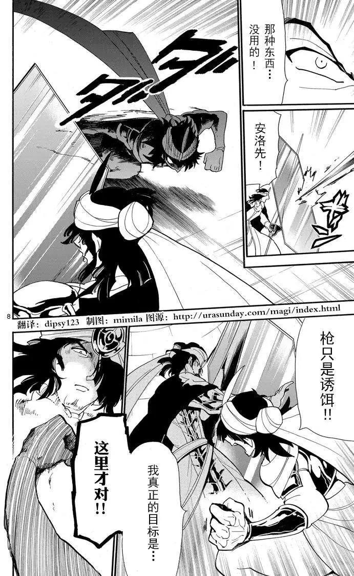 第 8 页