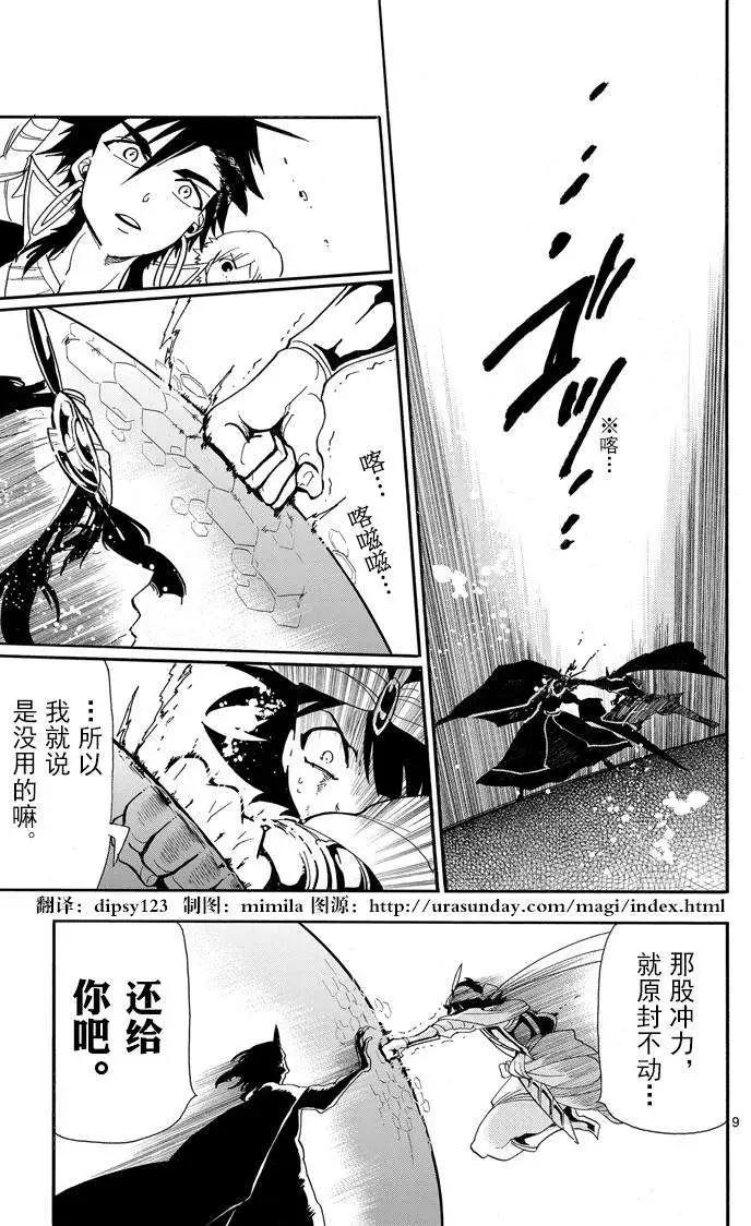 第 9 页