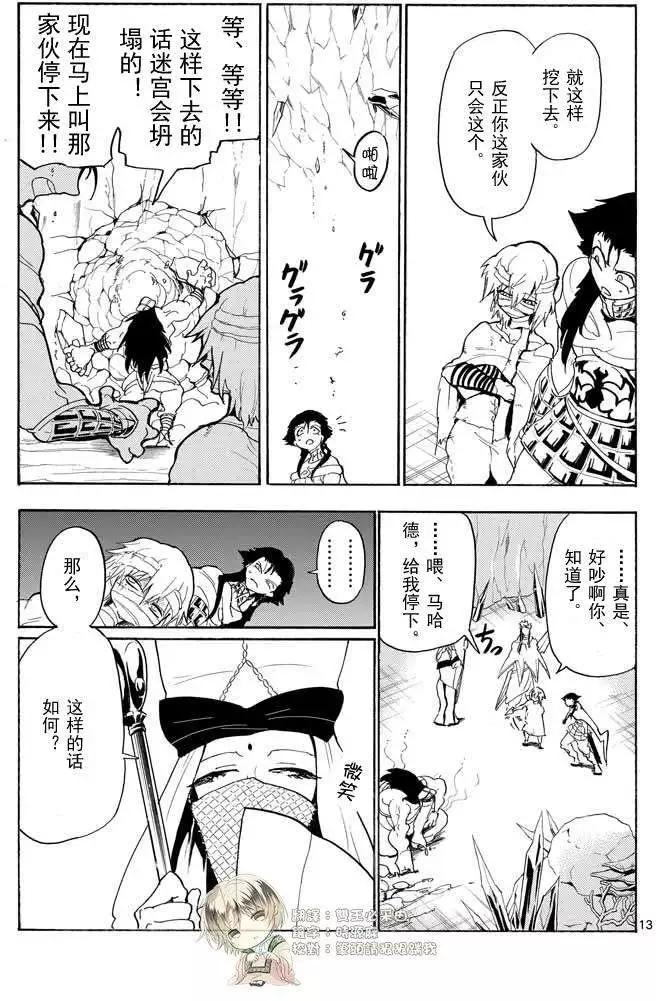 第 13 页