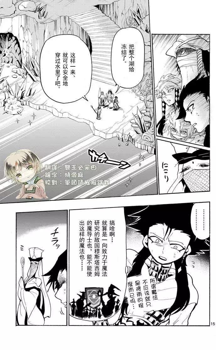 第 15 页