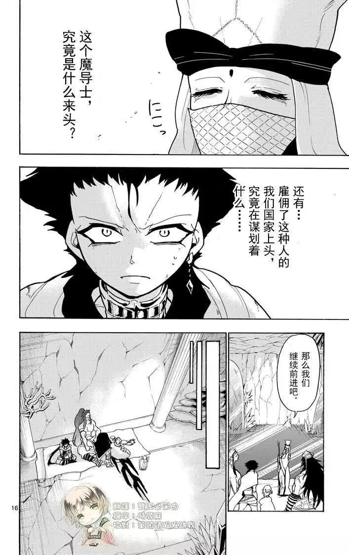 第 16 页