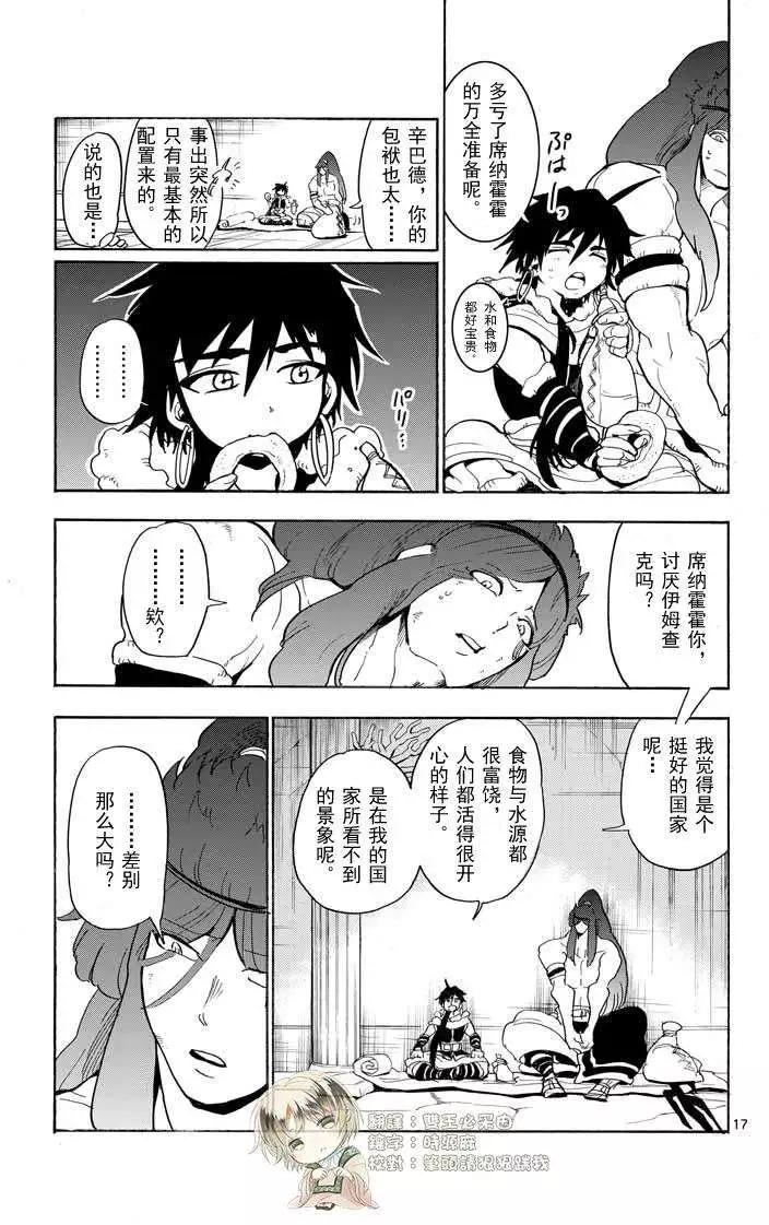 第 17 页