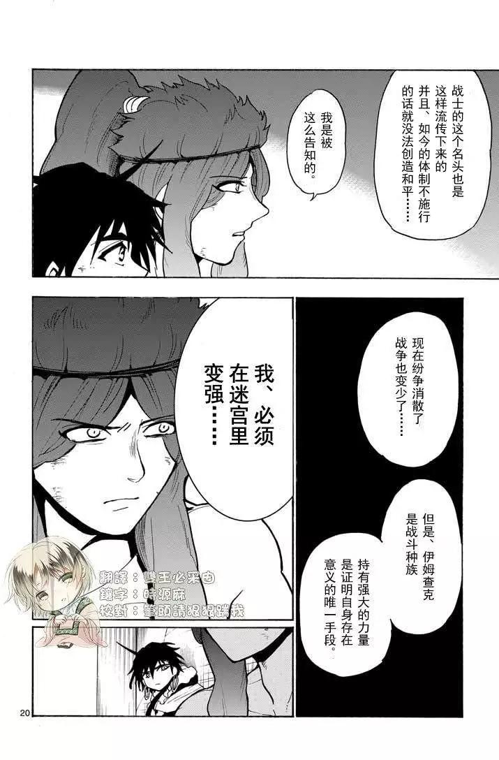 第 20 页