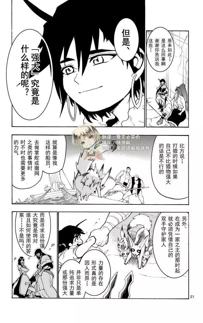 第 21 页