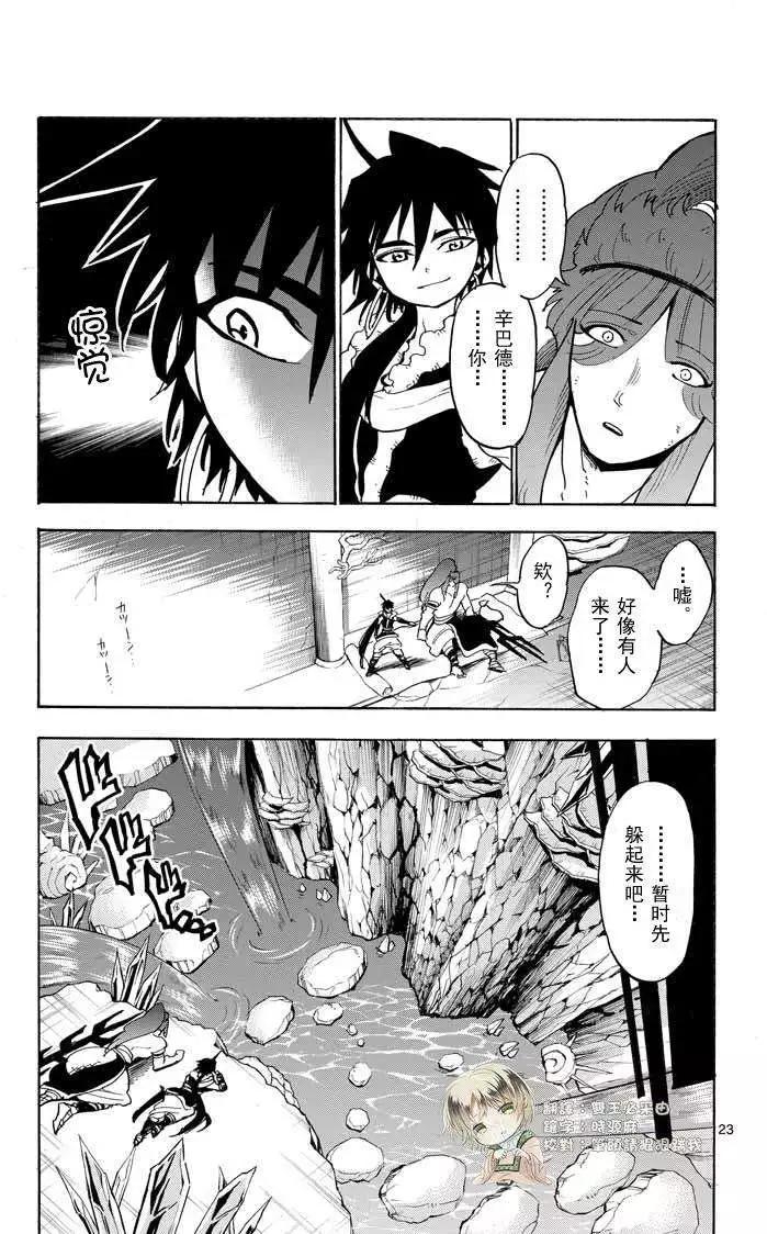 第 23 页
