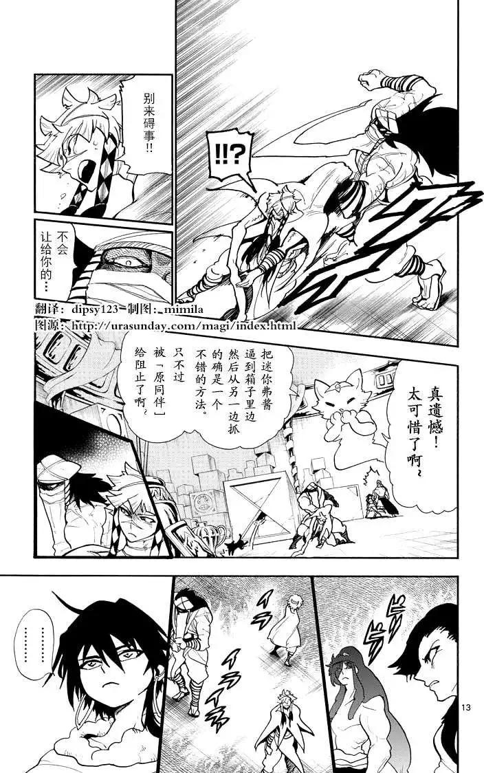 第 13 页