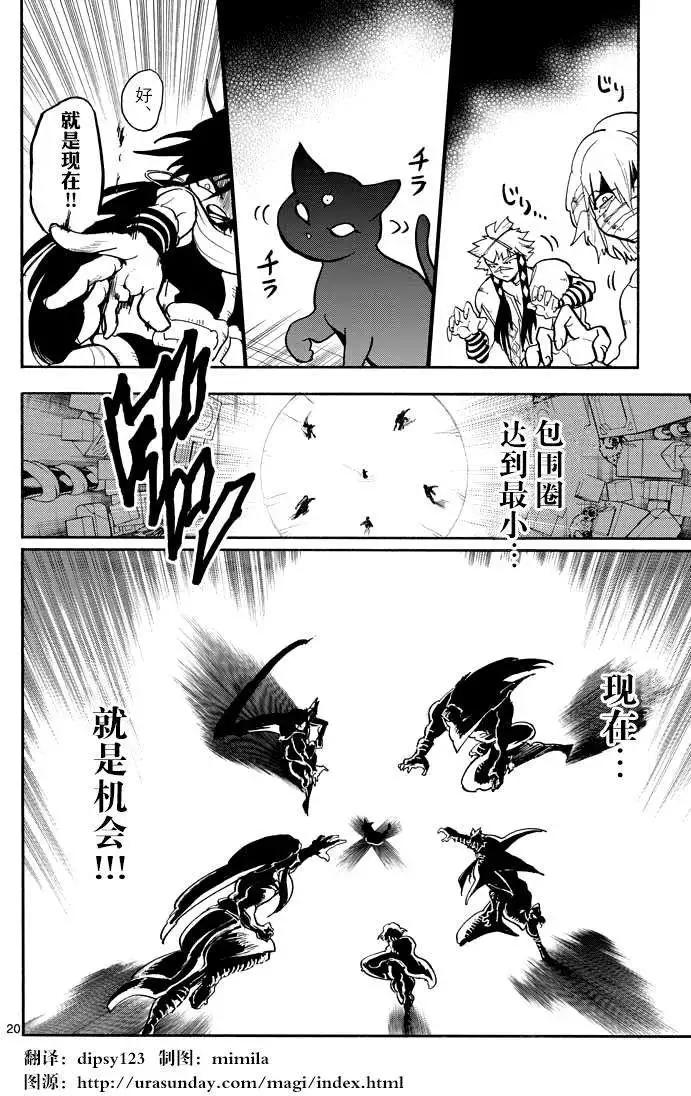 第 20 页