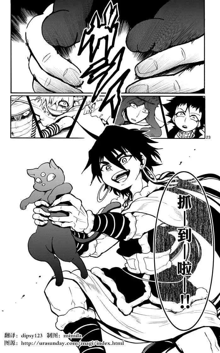 第 23 页