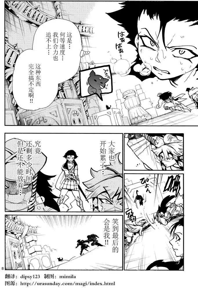 第 8 页