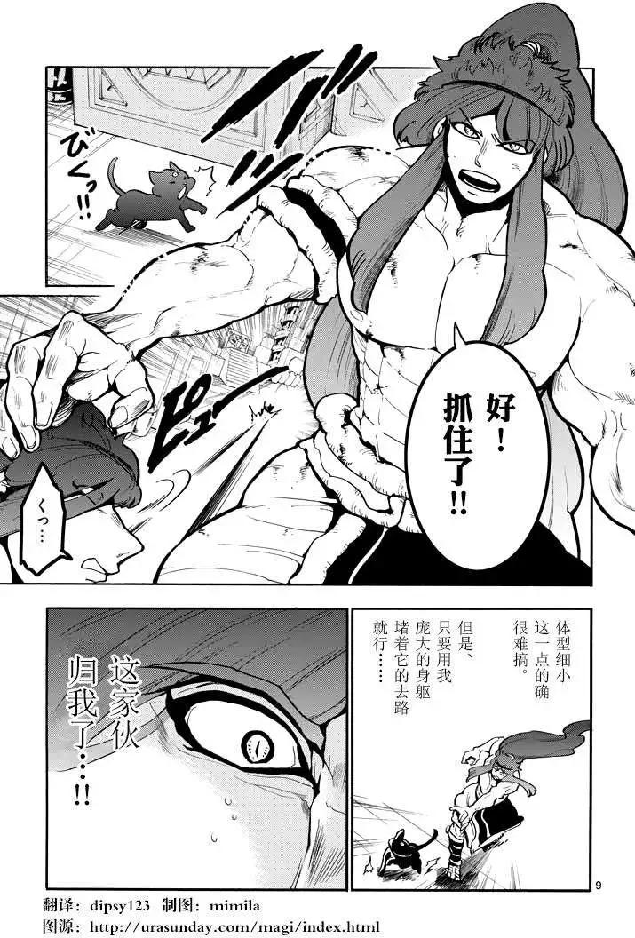 第 9 页