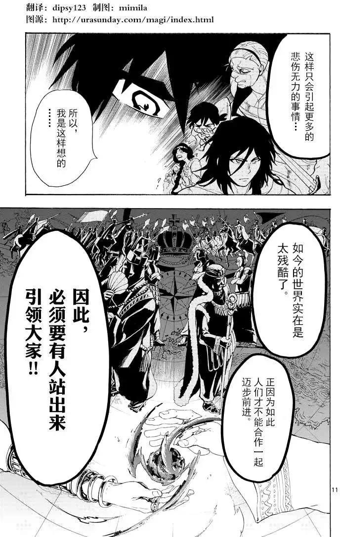 第 11 页