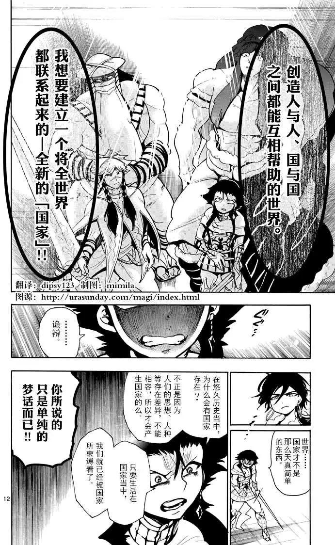 第 12 页