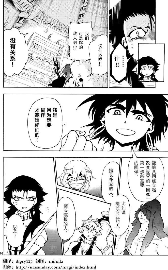 第 16 页