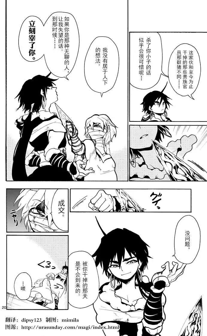 第 20 页