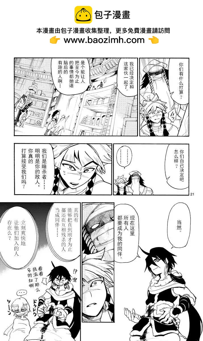 第 21 页