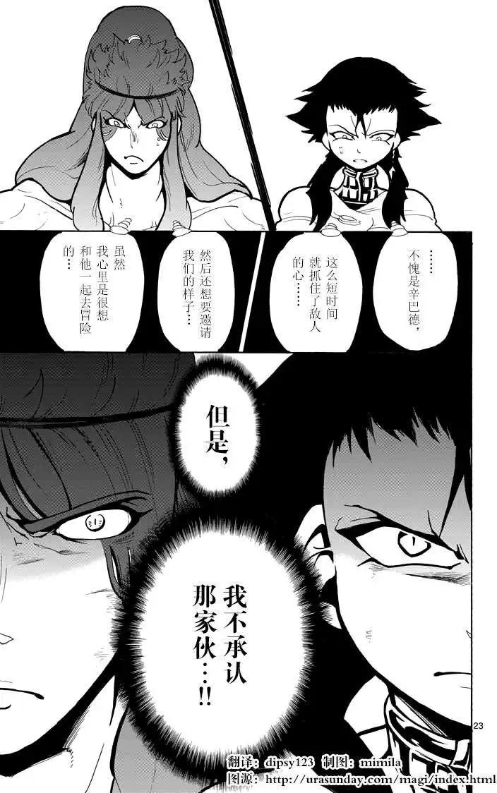 第 23 页