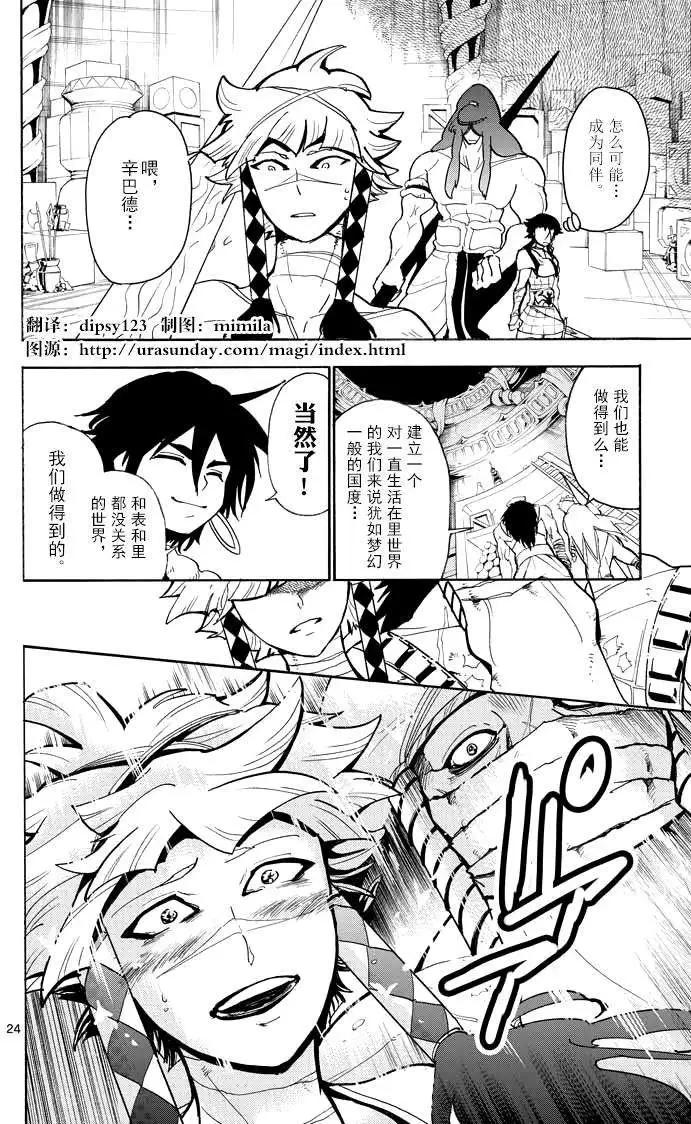第 24 页