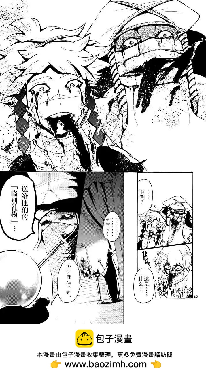 第 25 页