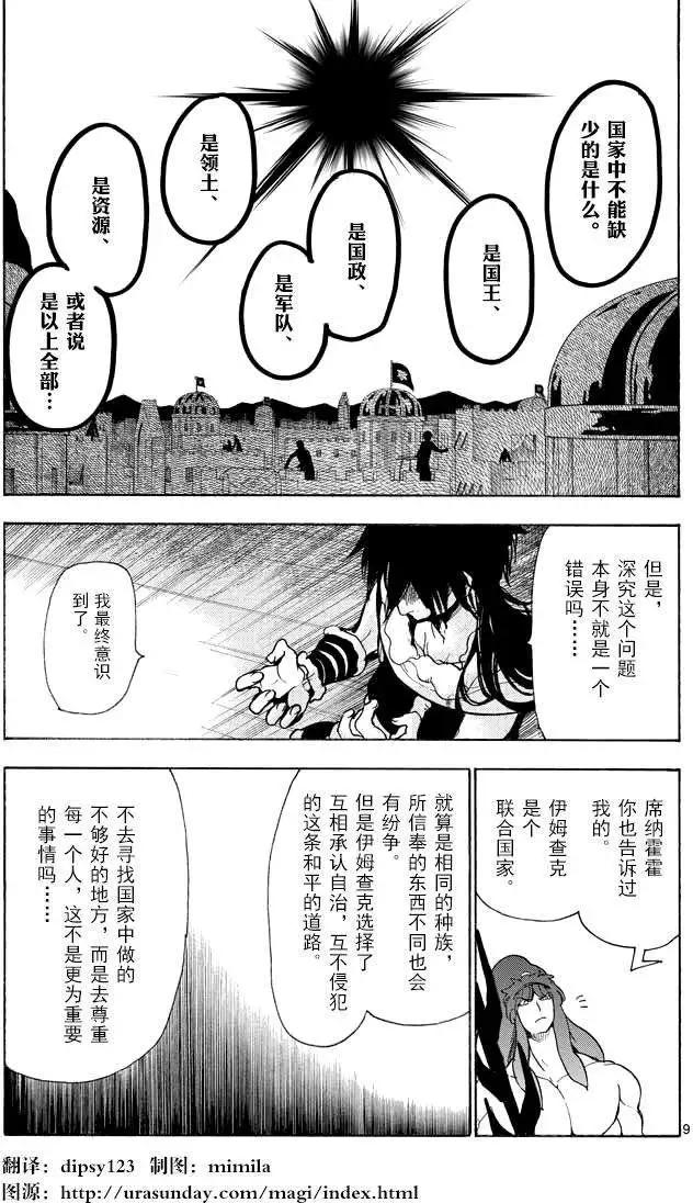 第 9 页