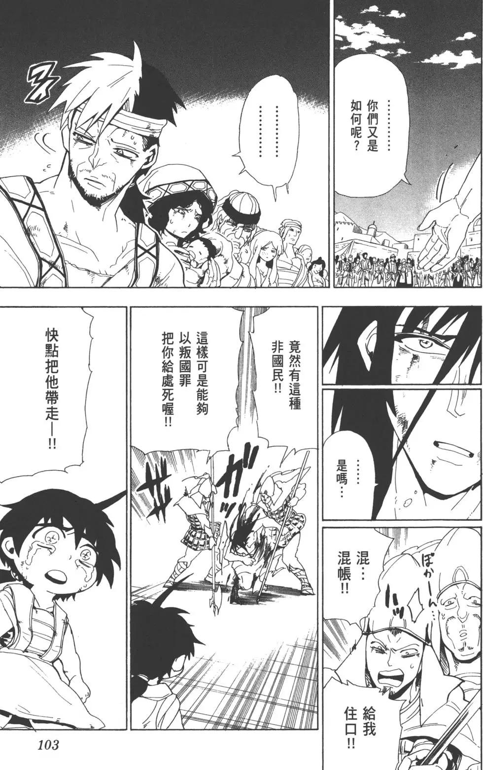 第 102 页