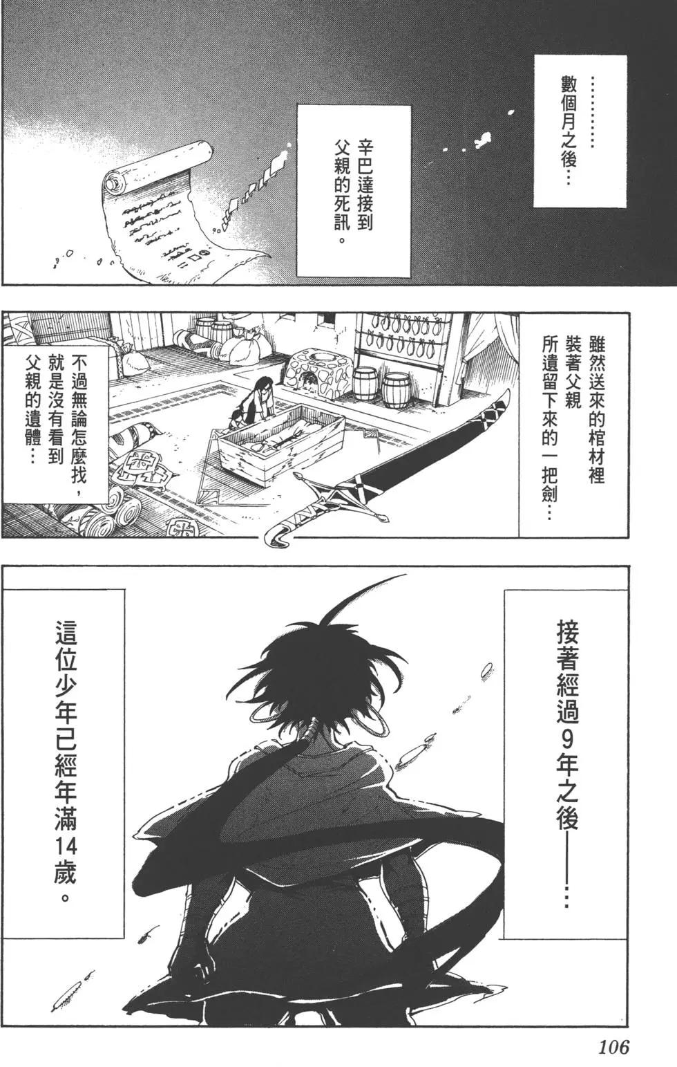 第 105 页