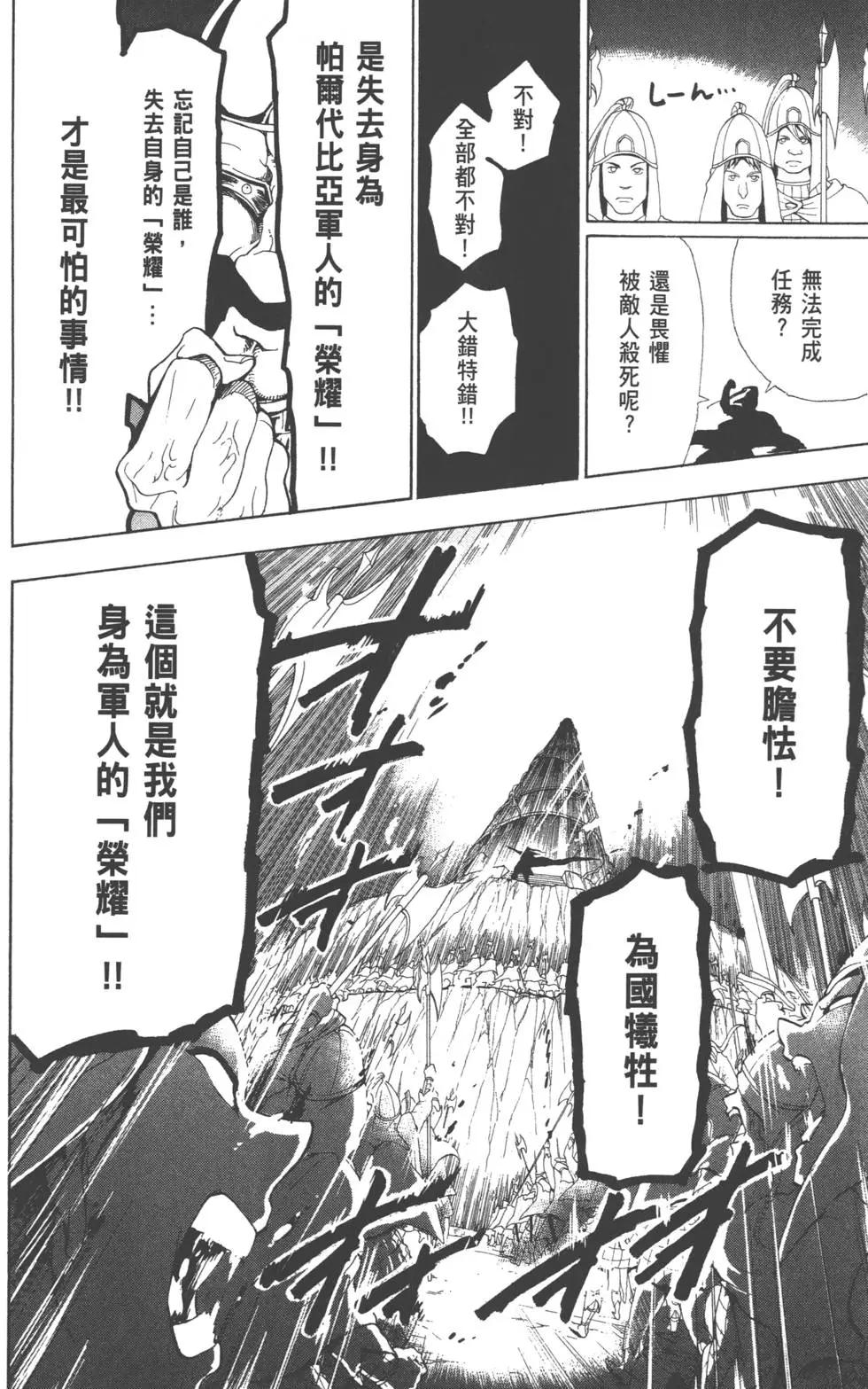 第 107 页