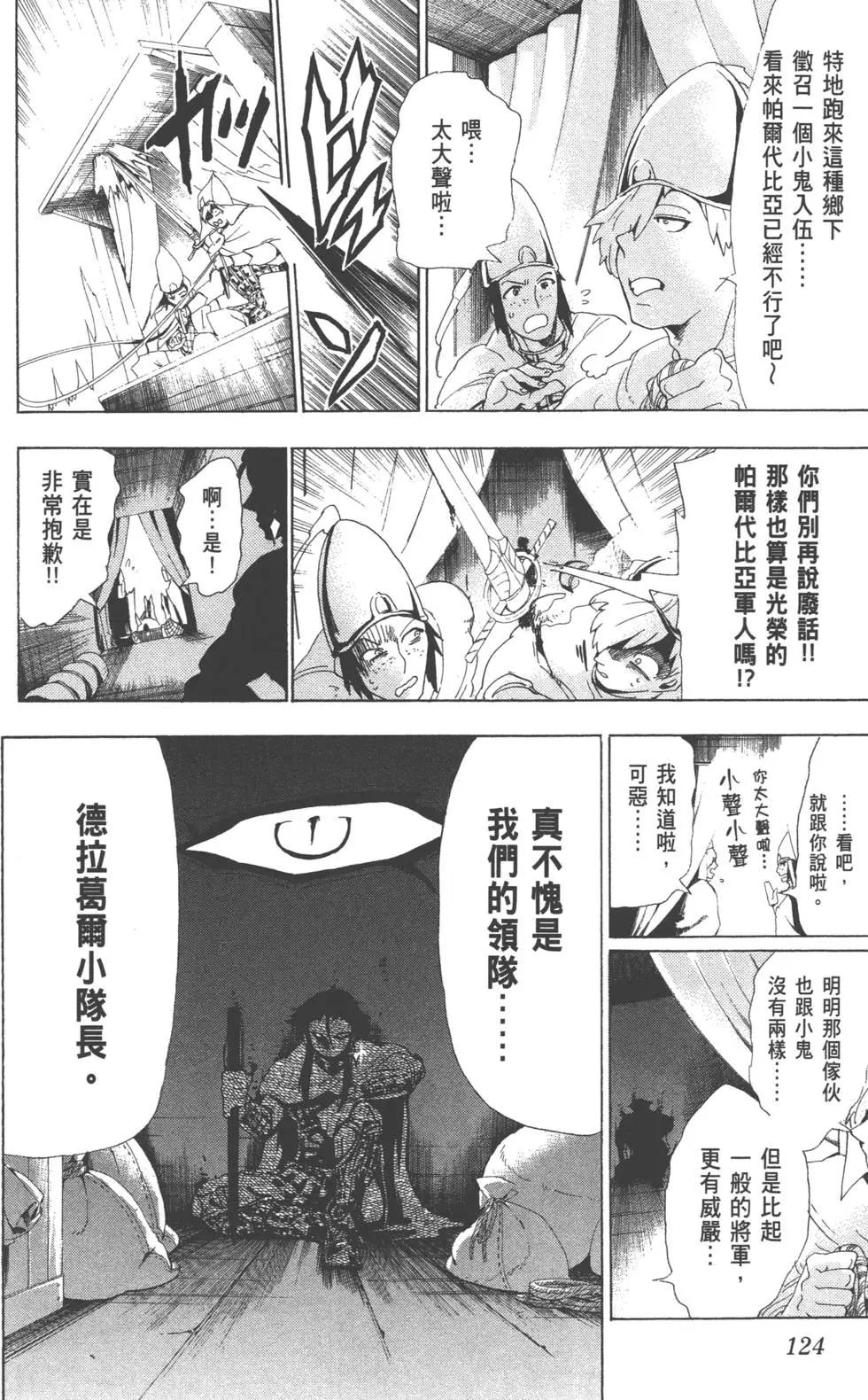 第 123 页
