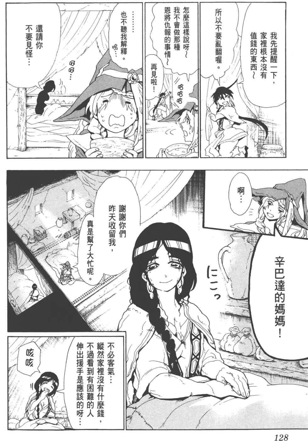 第 127 页