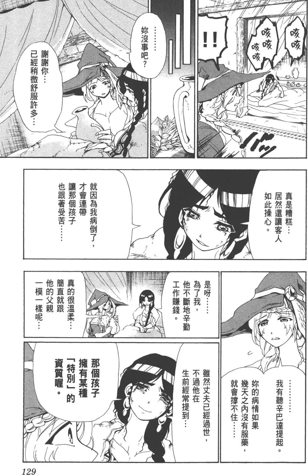 第 128 页