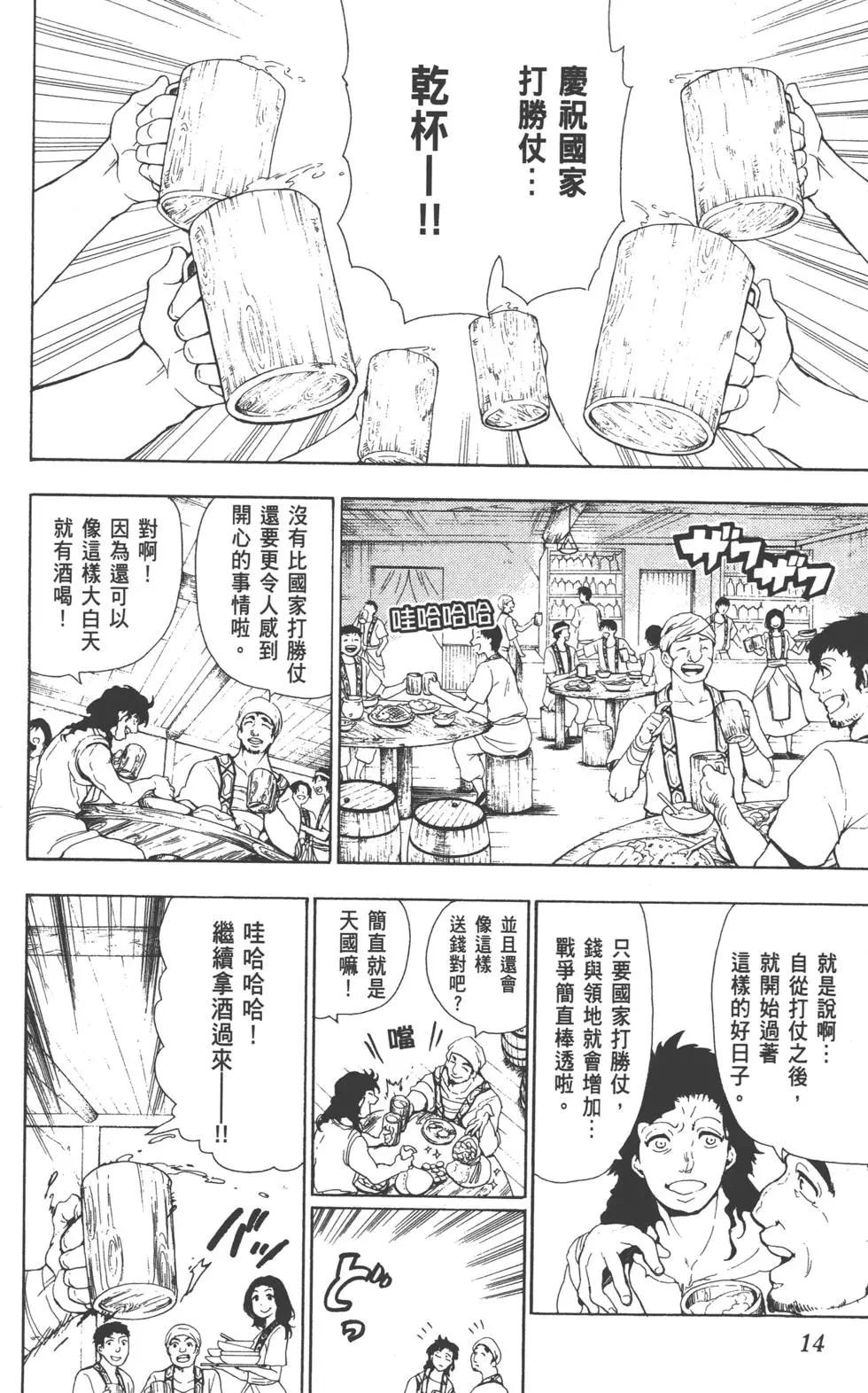 第 13 页