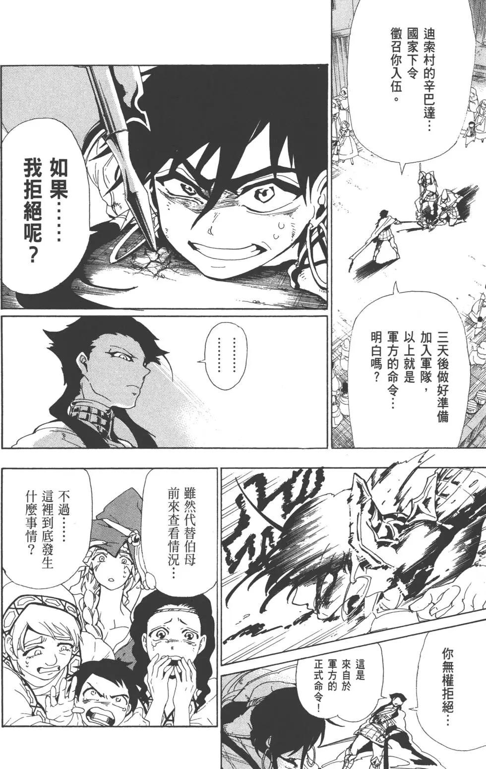 第 133 页