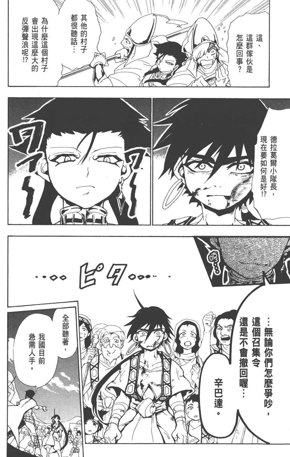 第 137 页