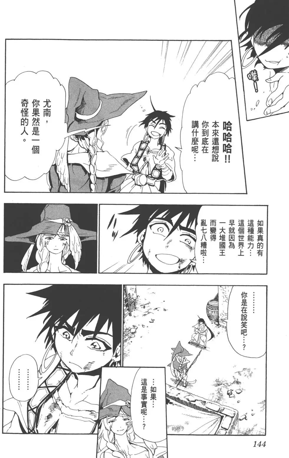 第 143 页