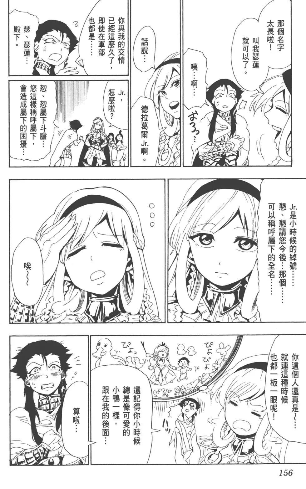 第 155 页