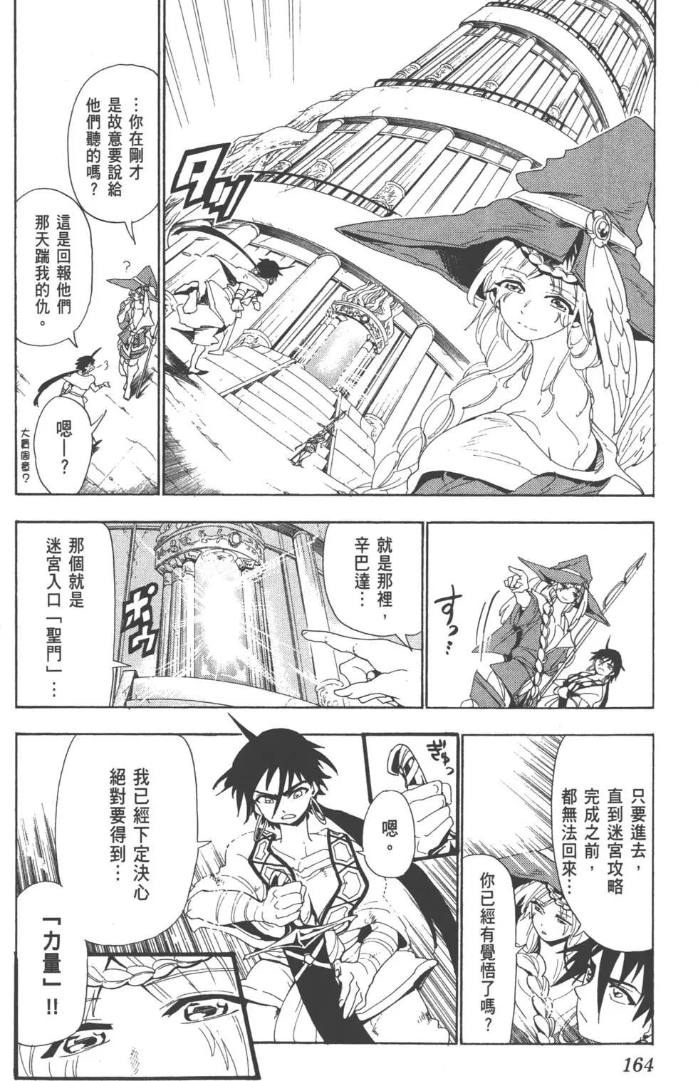 第 163 页