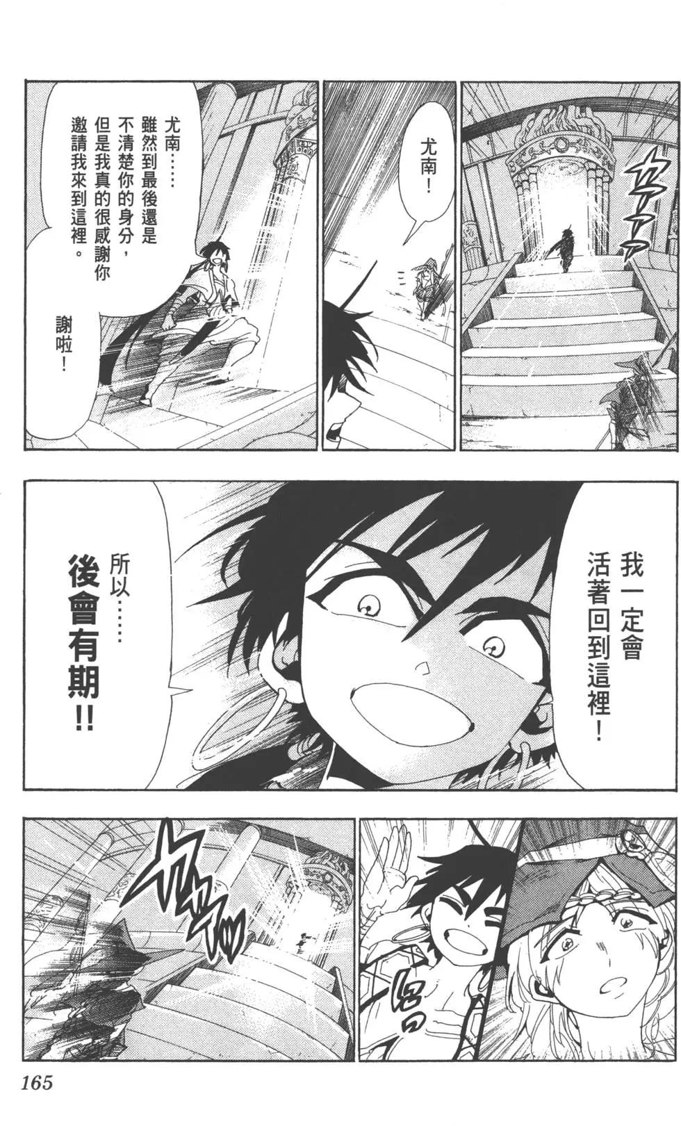 第 164 页