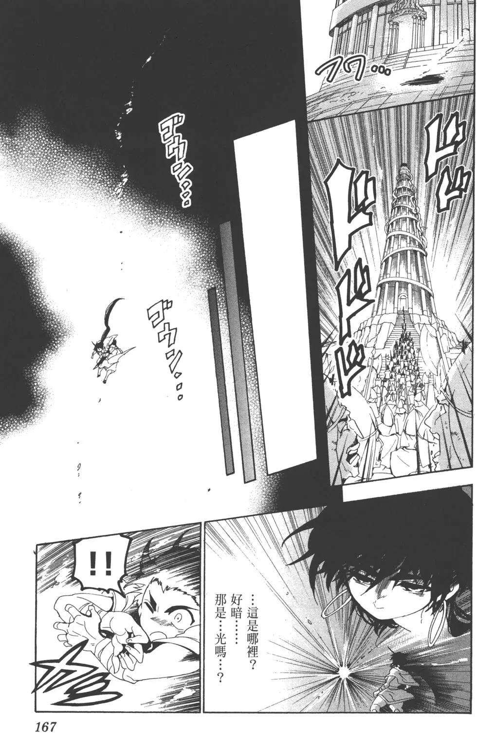 第 166 页