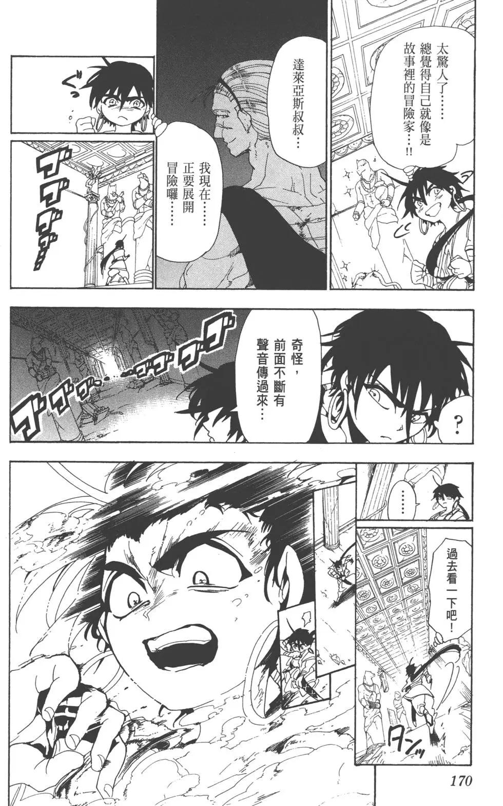第 169 页